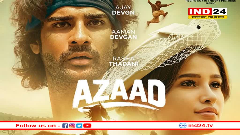 फिल्म'आजाद' का ट्रेलर आउट, अजय देवगन के भतीजे अमन ने जीता दिल