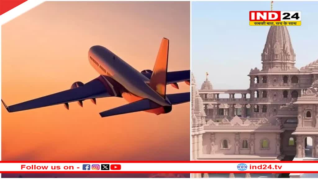 श्रीरामलला के दर्शन के लिए तीर्थ यात्रियों को फ्लाइट से अयोध्या भेजेगी मप्र सरकार