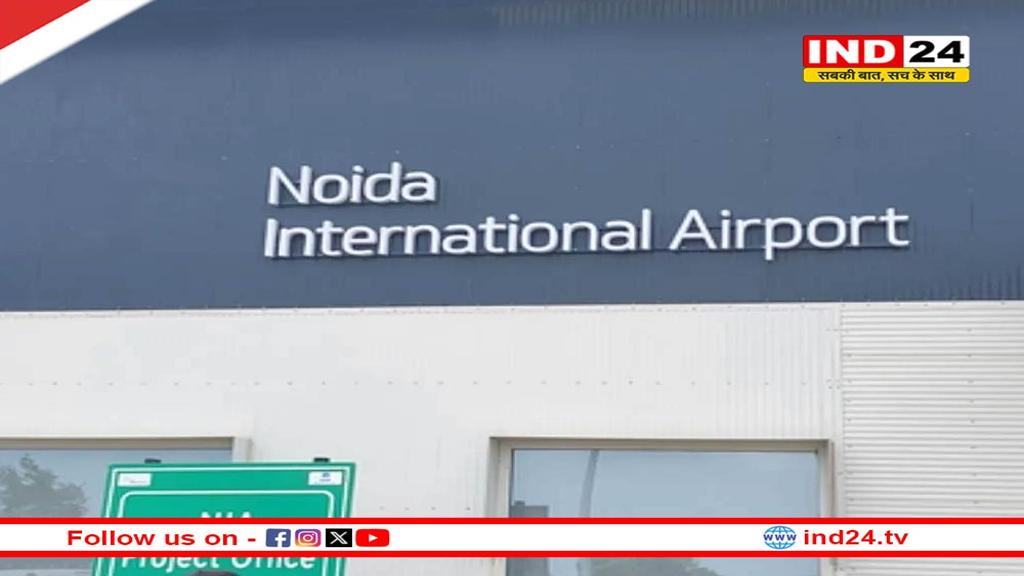 नोएडा एयरपोर्ट से मजबूत होगी कनेक्टिविटी, UPSRTC के साथ MoU