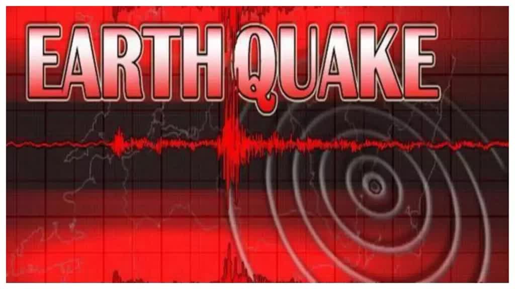 Earthquake In Ladakh: लेह-लद्दाख में भूकंप से कांपी धरती, 4.3 रही तीव्रता; हताहत की कोई सूचना नहीं 