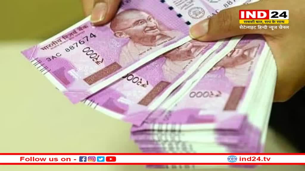 RBI: 30 सितंबर तक बैंकों में बदल सकेंगे 2000 के नोट, जानें क्या है नोट बदलने का प्रोसेस