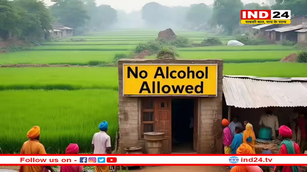 MP के इस गांव में लोगों ने खुद से की 'शराबबंदी'