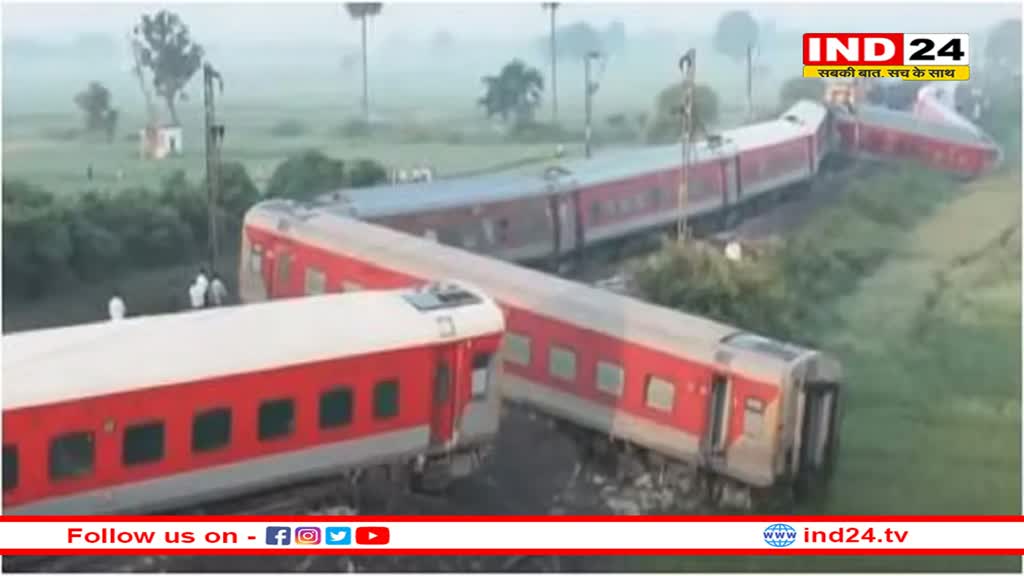 Buxar Train Accident: ट्रेन एक्सीडेंट के बाद एक्शन में आया रेलवे प्रशासन, बक्सर रेल हादसे की जांच रेलवे सेफ्टी कमिश्नर को सौंपी