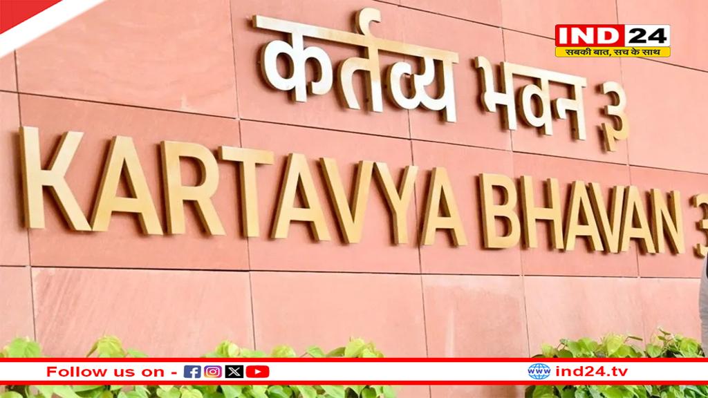 प्रधानमंत्री कार्यालय का बदल गया नाम, 'सेवा तीर्थ' के नाम से जाना जाएगा PMO