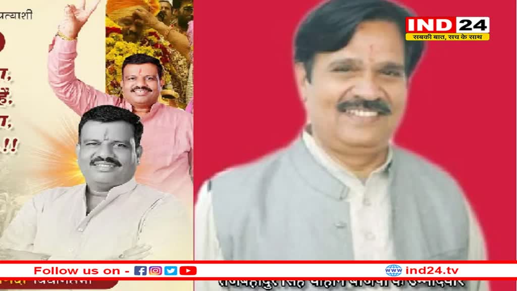 एमपी के सबसे ईमानदार MLA! बीजेपी ने चुनाव में दिए 20 लाख रुपये, 13 लाख खर्च कर बकाया रकम लोटाई