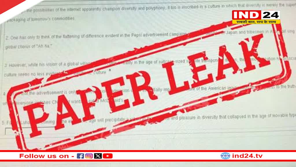 Paper Leak Case: रद्द हो सकती है राजस्थान SI भर्ती-2021 परीक्षा, एसओजी ने पेपर पूरी तरह आउट माना, 55 एसआई  रडार पर 
