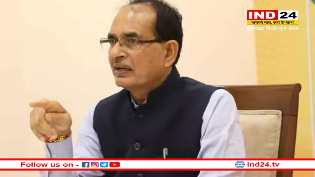 Shivraj Cabinet Meeting: शिवराज कैबिनेट ने बैठक में लिए 9 अहम फैसले, इन क्षेत्रों को पवित्र घोषित करने का लिया निर्णय