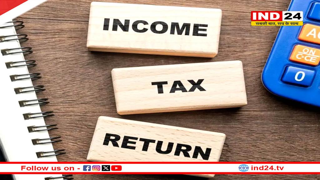 ITR दाखिल करने की अंतिम तिथि 15 सितंबर 2025, जानिए इससे जुड़ी महत्वपूर्ण बातें