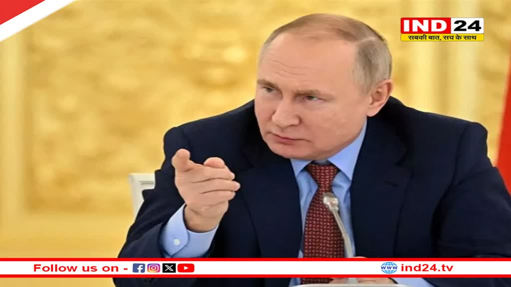 Russia के राष्ट्रपति पुतिन ने पश्चिमी देशों को दी चेतावनी, बोले- हमने कभी शांति वार्ता का विरोध नहीं किया, यूक्रेन हट रहा पीछे