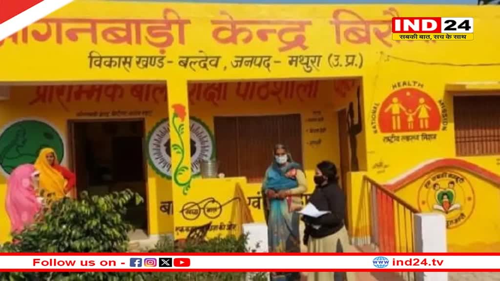 UP Aganwadi Bharti 2024: यूपी आंगनबाड़ी भर्ती के लिए शुरू हुई आवेदन प्रक्रिया, जानें भर्ती के लिए क्या हैं योग्यता मानदंड? 