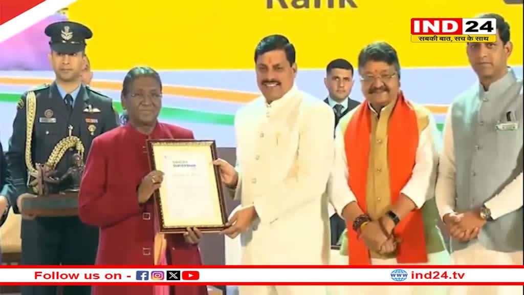 इंदौर लगातार सातवीं बार बना देश का सबसे साफ शहर, सीएम डॉक्टर मोहन यादव ने लिया अवॉर्ड