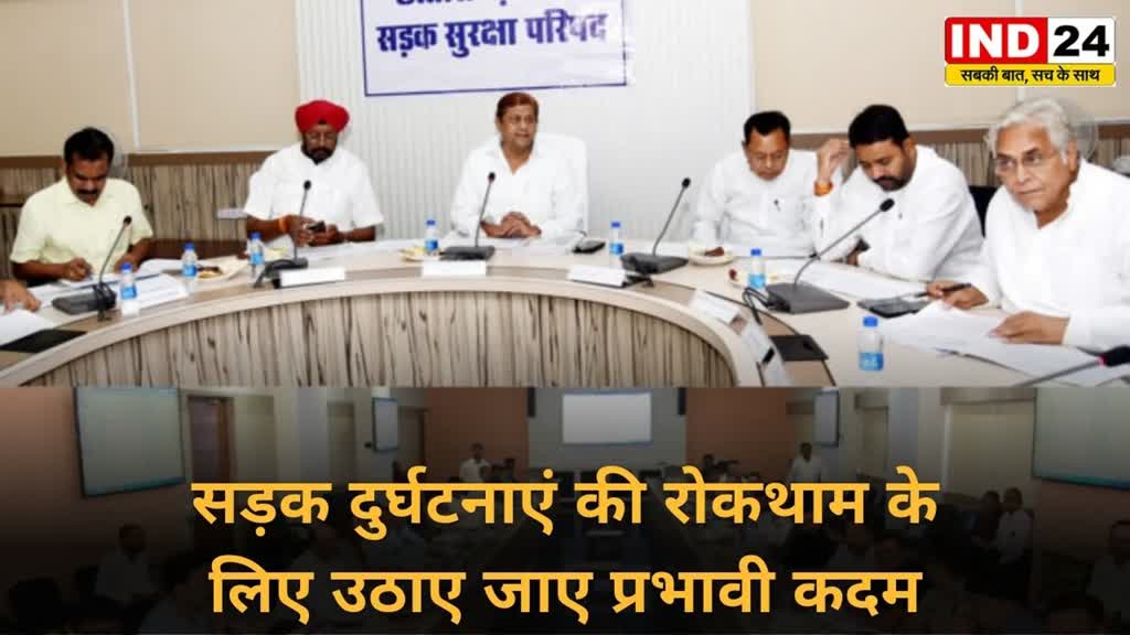  RAIPUR NEWS : सड़क दुर्घटनाएं की रोकथाम के लिए उठाए जाए प्रभावी कदम: परिवहन मंत्री अकबर