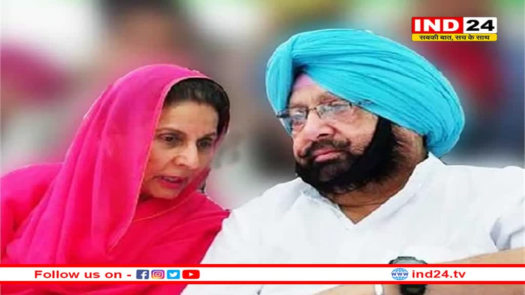 चुनाव लड़ने को लेकर परनीत कौर का बड़ा बयान 