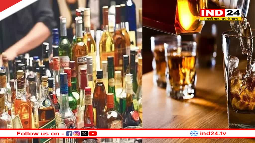 Liquor Shop Closed: 26 अप्रैल तक इन जगहों पर बंद रहेंगे ठेके,  पालन न करने वालों पर होगी कार्रवाई