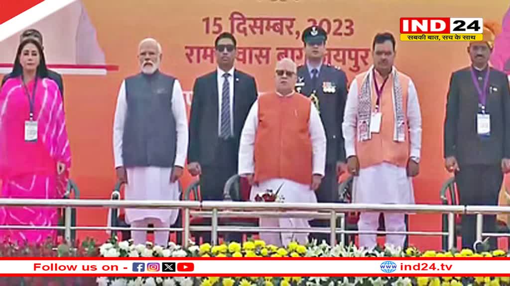 Rajasthan CM Oath Ceremony: भजनलाल शर्मा ने ली मुख्यमंत्री पद की शपथ, डिप्टी सीएम बने दिया कुमारी और प्रेम चंद बैरवा