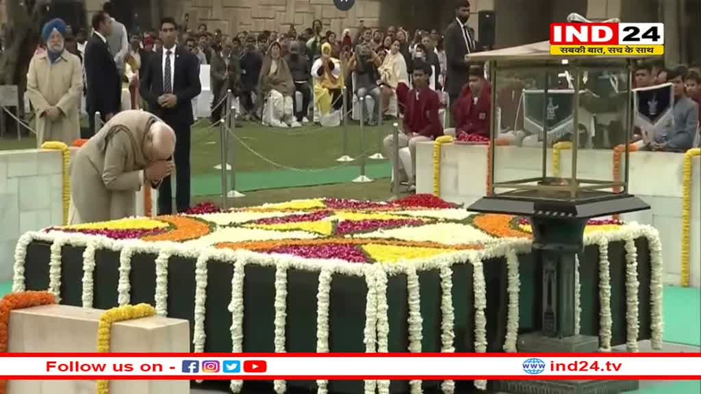 Mahatma Gandhi: पीएम मोदी ने गांधी स्मृति में पहुंच कर बापू को दी श्रदांजलि, राष्ट्रपति द्रौपदी मुर्मू भी रहीं मौजूद