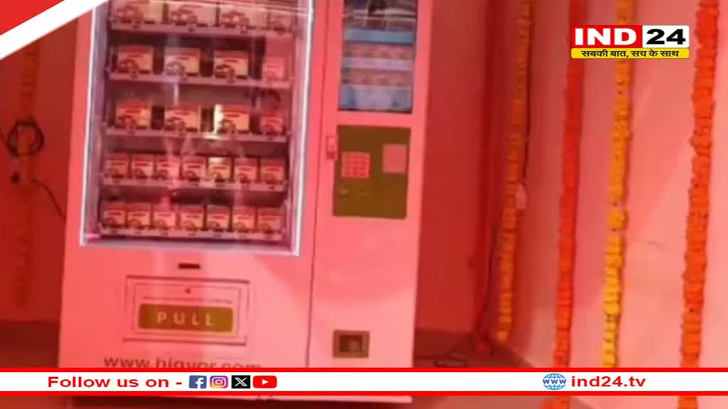 महाकाल मंदिर में लड्डू प्रसाद वेंडिंग मशीन का हुआ शुभारंभ