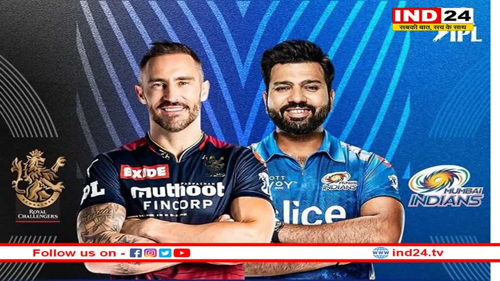 IPL 2023 MI vs RCB: आज खेला जाएगा दूसरा डबल हेडर मुकाबला, रोहित और विराट की टीम होंगी आमने सामने