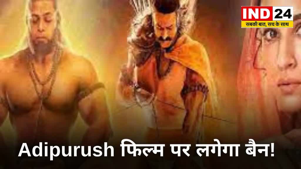 CG News : आदिपुरुष फिल्म पर मुख्यमंत्री भूपेश बघेल  का बयान कहा- जनता की मांग पर…