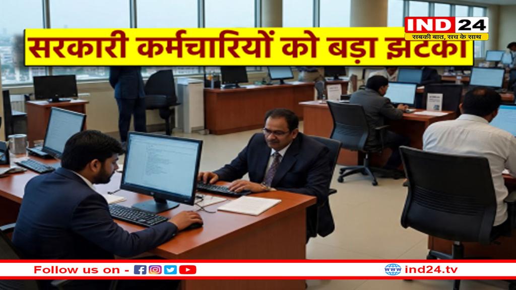 MP में सरकारी कर्मचारियों को बड़ा झटका, ‘प्रमोशन में आरक्षण’ पर लगी रोक