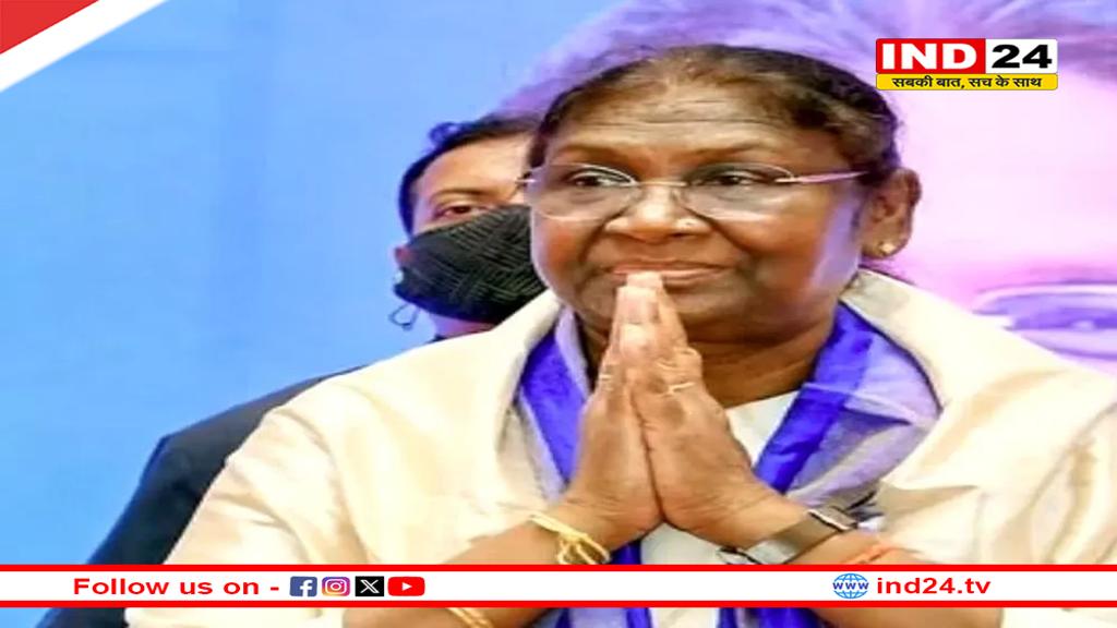 राष्ट्रपति द्रौपदी मुर्मू आज रायपुर आएंगी, रजत जयंती समारोह में होंगी शामिल