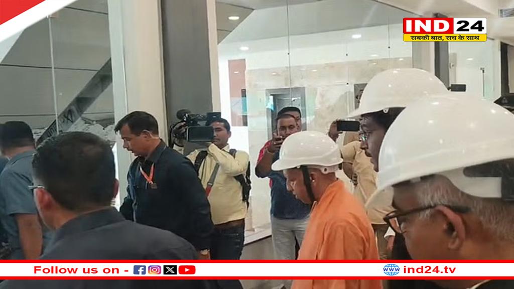 सीएम योगी का कानपुर दौरा, चुन्नीगंज मेट्रो स्टेशन का किया निरीक्षण