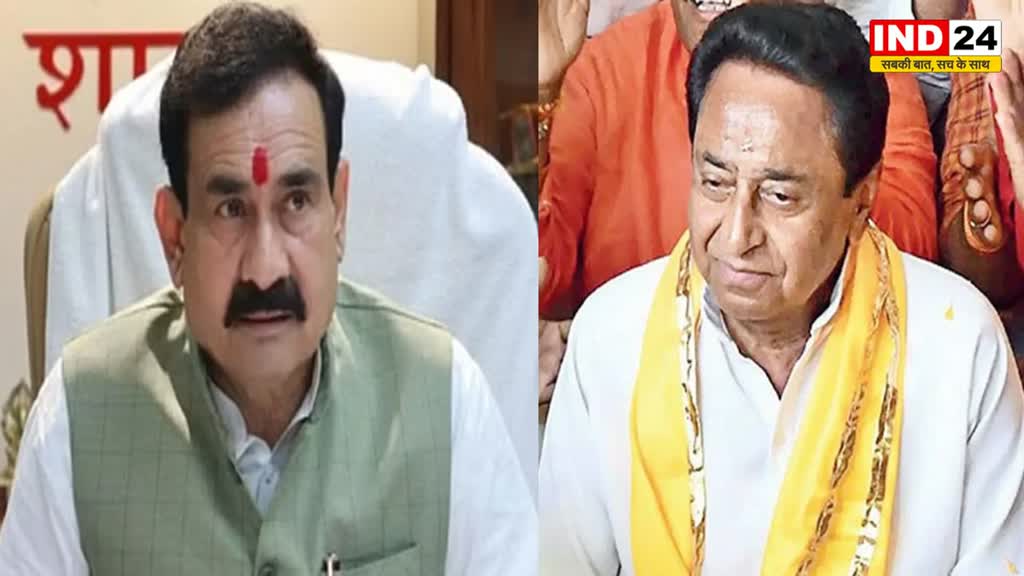 पूर्व सीएम पर एमपी के गृहमंत्री डॉ. नरोत्तम मिश्रा ने किया कटाक्ष, बोले - चुनावी हिंदू कमलनाथ अब हिंदुओं की ताकत समझ चुके हैं 