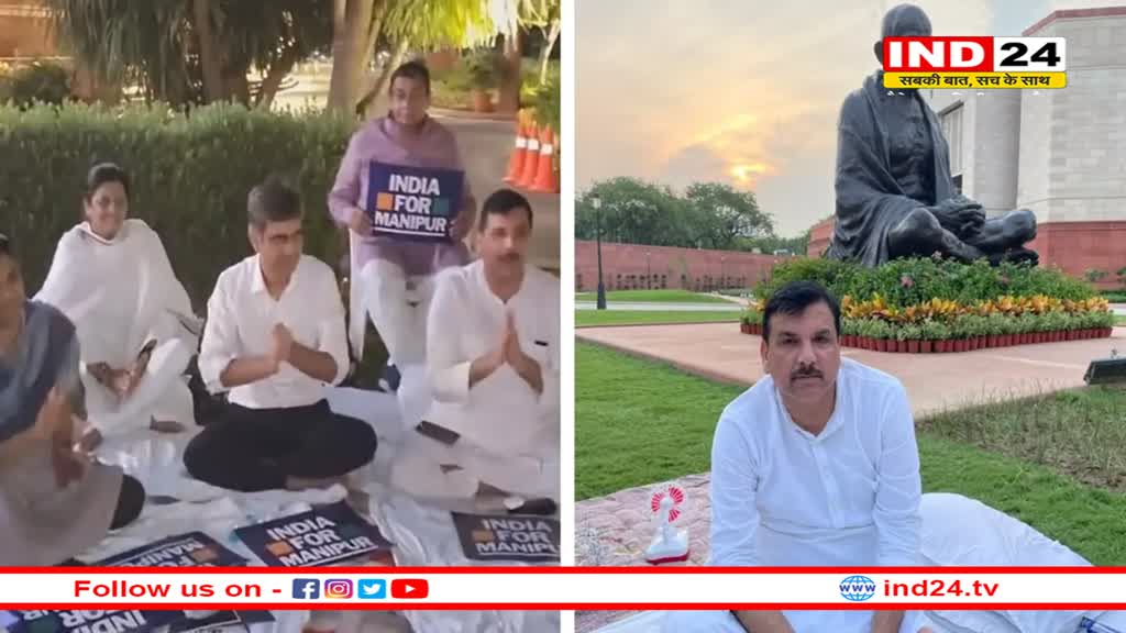 Monsoon Session: संजय सिंह के निलंबन के खिलाफ विपक्ष ने खोला मोर्चा, रातभर संसद के बाहर बैठे रहे सांसद