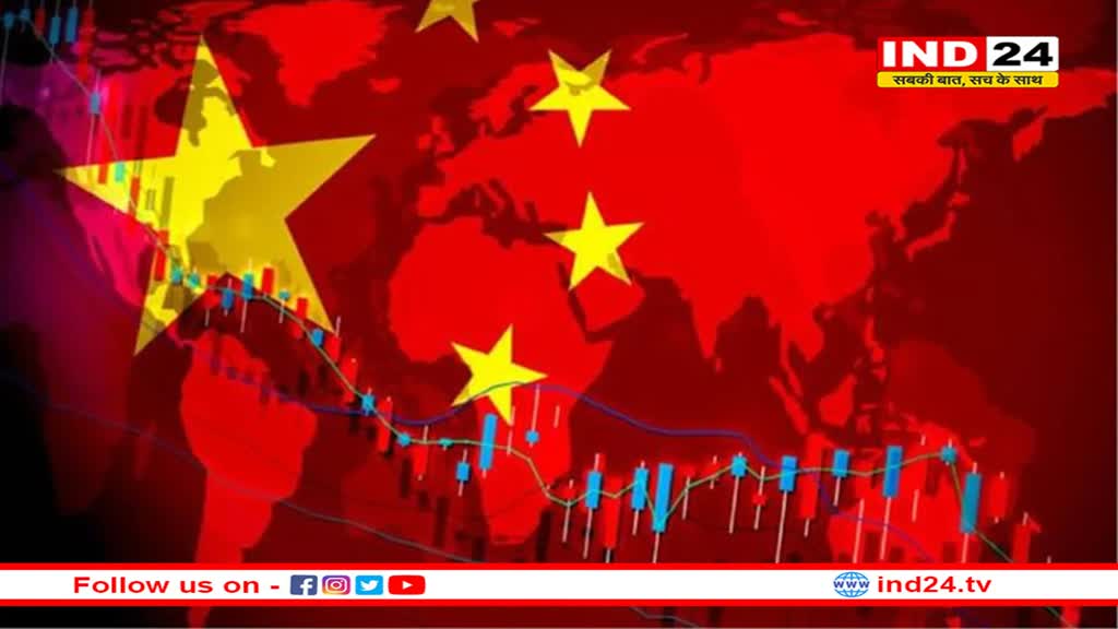 संकट में चीन की अर्थव्यवस्था, $1.07 ट्रिलियन का पैकेज हो रहा है नाकाम! 