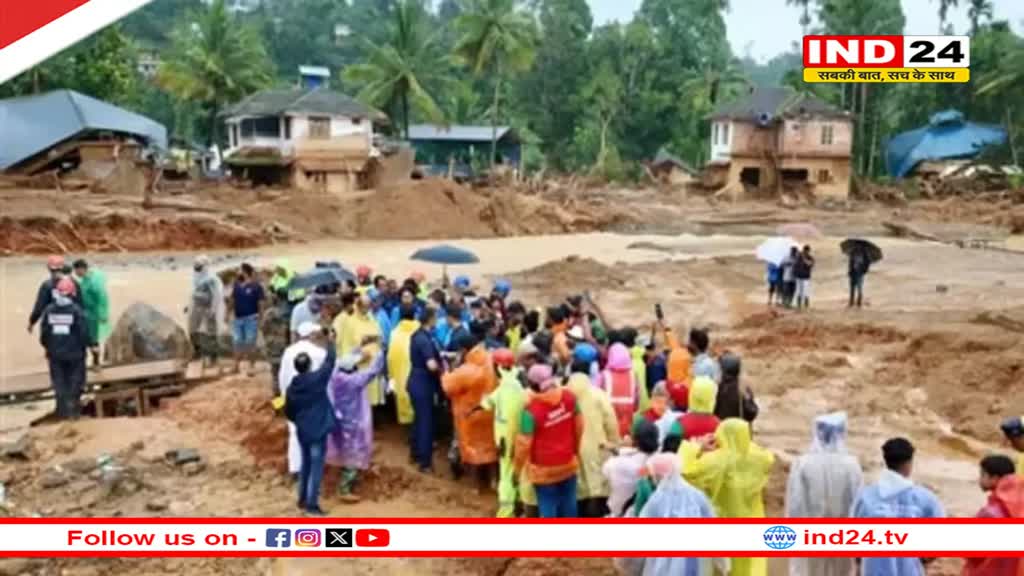 Wayanad Landslides Update: वायनाड में मरने वालों की संख्या 308 हुई, जानें कब तक जारी रहेगा भारी बारिश का दौर? 