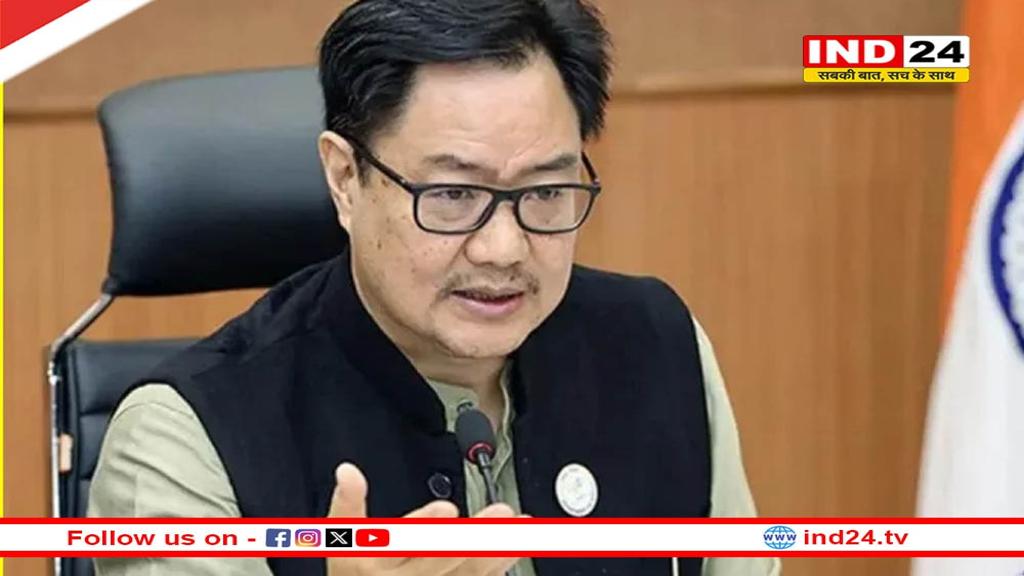 संसद की कार्यवाही पक्ष और विपक्ष दोनों की जिम्मेदारी, सरकार ‘ऑपरेशन सिंदूर’ पर चर्चा को तैयार: किरेन रिजिजू