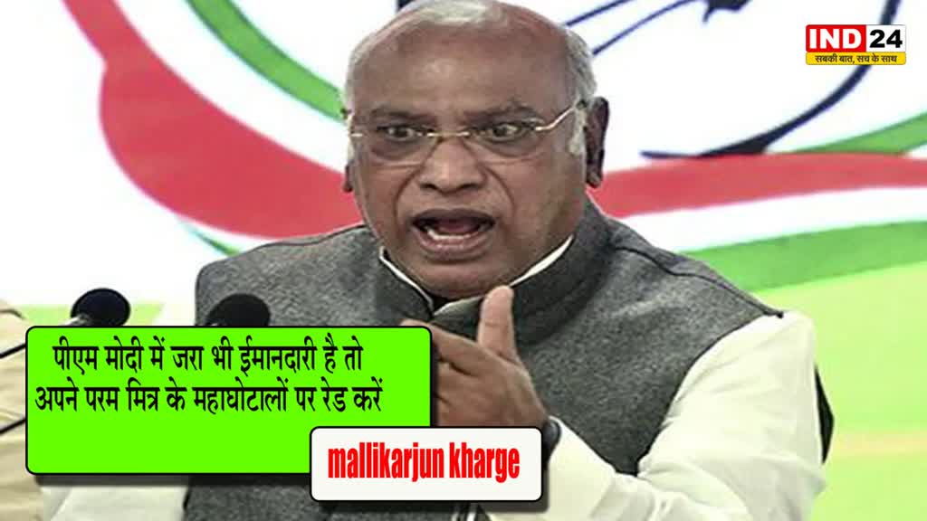 mallikarjun kharge : ED की कार्रवाई से आगबबूला हुए खड़गे, बोले - पीएम मोदी में जरा भी ईमानदारी है तो…