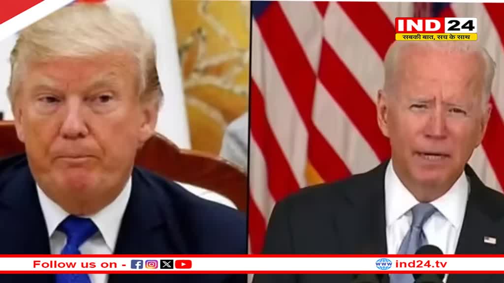 US President Election: ट्रंप ने दी बाइडेन को चुनौती, कहा- 'मुझे हराया तो दूंगा 10 लाख डॉलर'