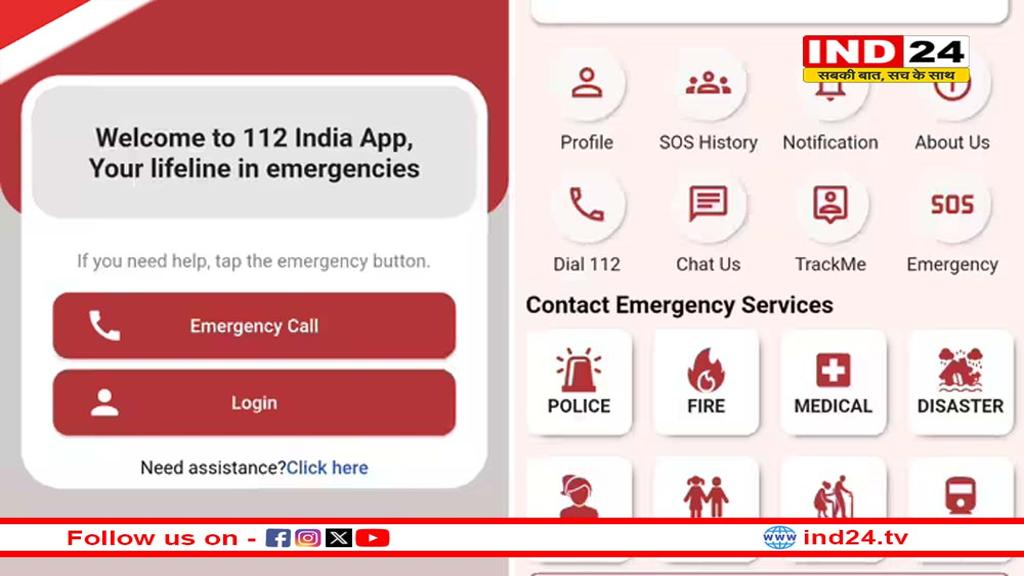 बहन-बेटियों के फोन में जरूर डालें ये ऐप, मुश्किल में मिलेगी मदद