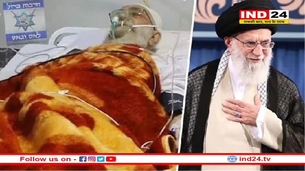 ईरान के सुप्रीम लीडर अयातुल्लाह अली खामेनेई कोमा में ! 