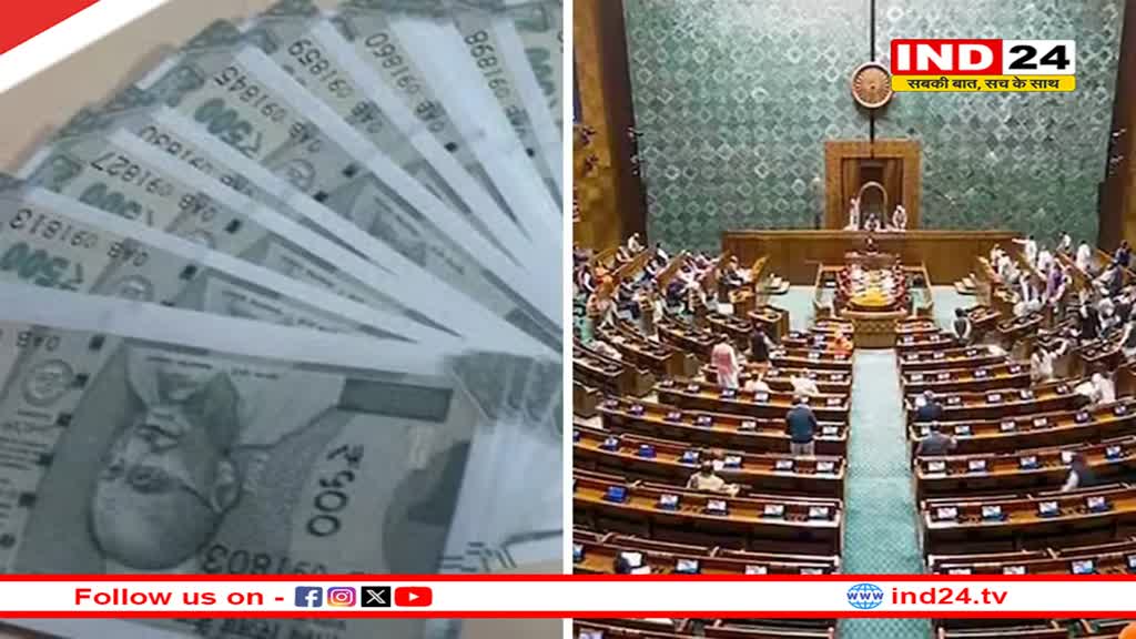 राज्यसभा में कांग्रेस की बेंच से मिली नोटों की गड्डी, सभापति बोले- ये गंभीर मामला, जांच हो रही