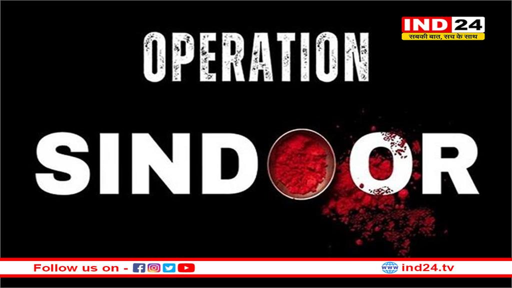 ऑपरेशन सिंदूर: भारतीय सेना ने मार गिराए 64 पाकिस्तानी सैनिक