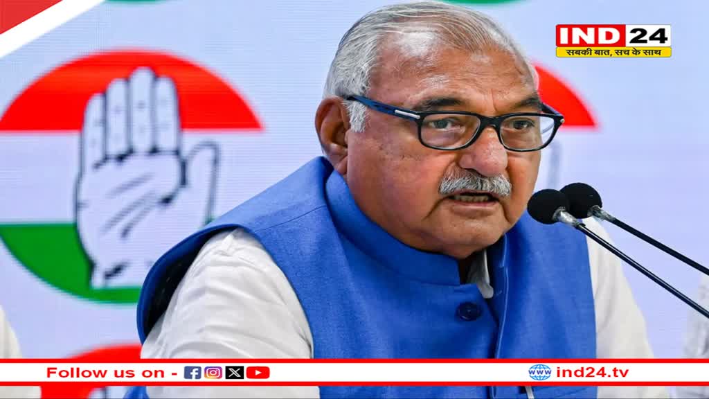 हरियाणा में अपराधियों को भूपेंद्र हुड्डा की चेतावनी, बोले- ‘8 अक्टूबर से पहले या तो...'