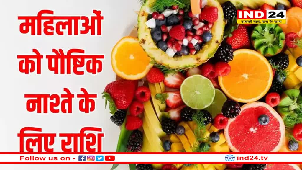 MP: महिलाओं को पौष्टिक नाश्ते के लिए 1500 रुपए महीना, आहार अनुदान योजना से इस वर्ग को मिलेगा लाभ