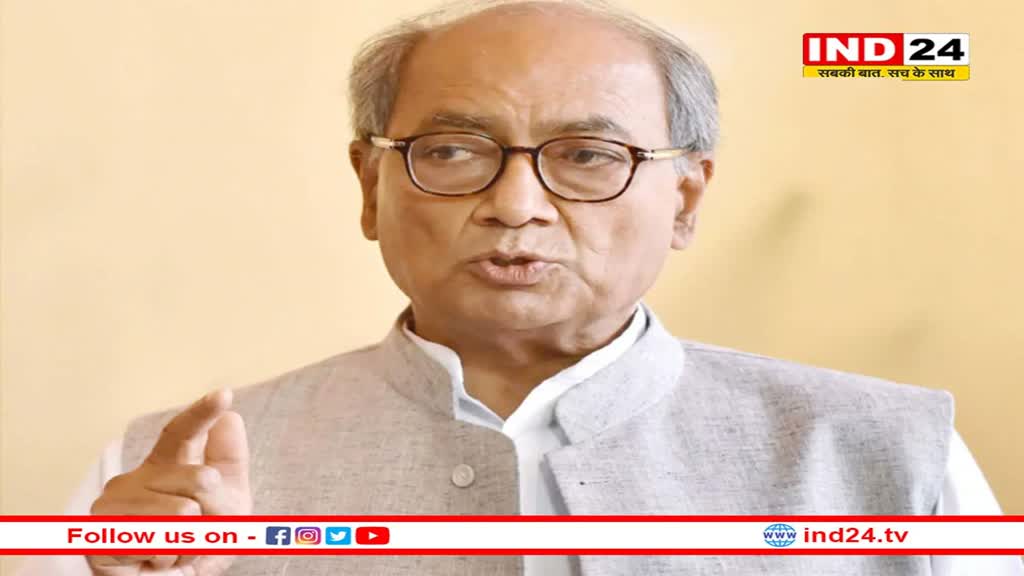 Digvijay Singh ने बीजेपी पर कसा तंज, कहा- भाजपा में नजर आ रही घबराहट की निशानी