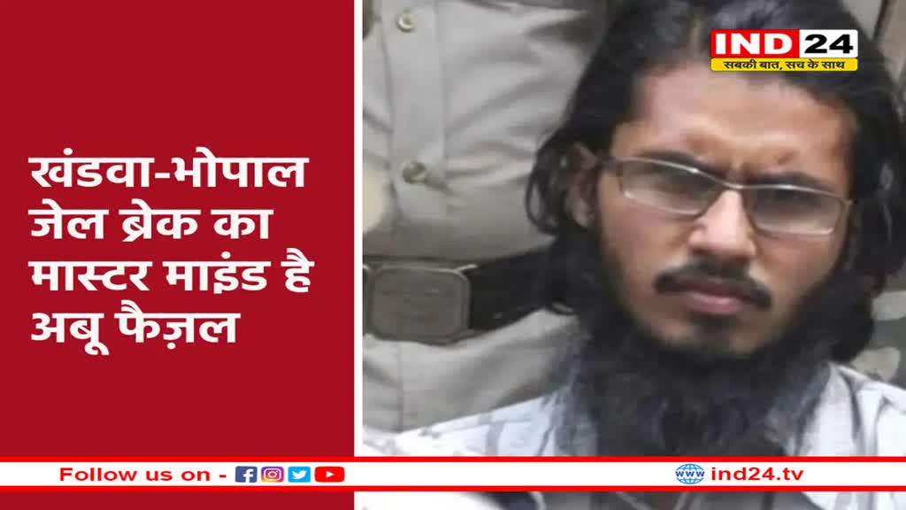 भोपाल में किलेबंदीः सिमी के खूंखार आतंकी अस्पताल लाए गए, दो की तबीयत बिगड़ी