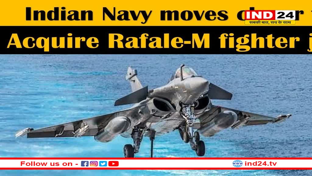 एयरफोर्स के रफाल जेट से कितना अलग है इंडियन नेवी को मिलने वाला रफाल विमान? 