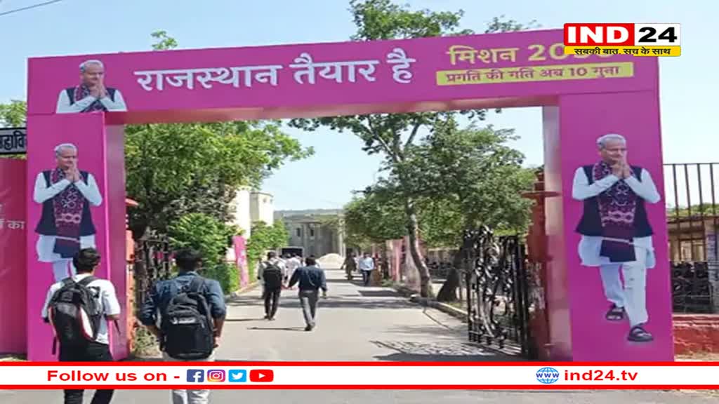 Mission 2030: CM Gehlot ने जारी किया 2030 का विजन डॉक्युमेंट, जानें क्या है इसके सियासी मायने? 