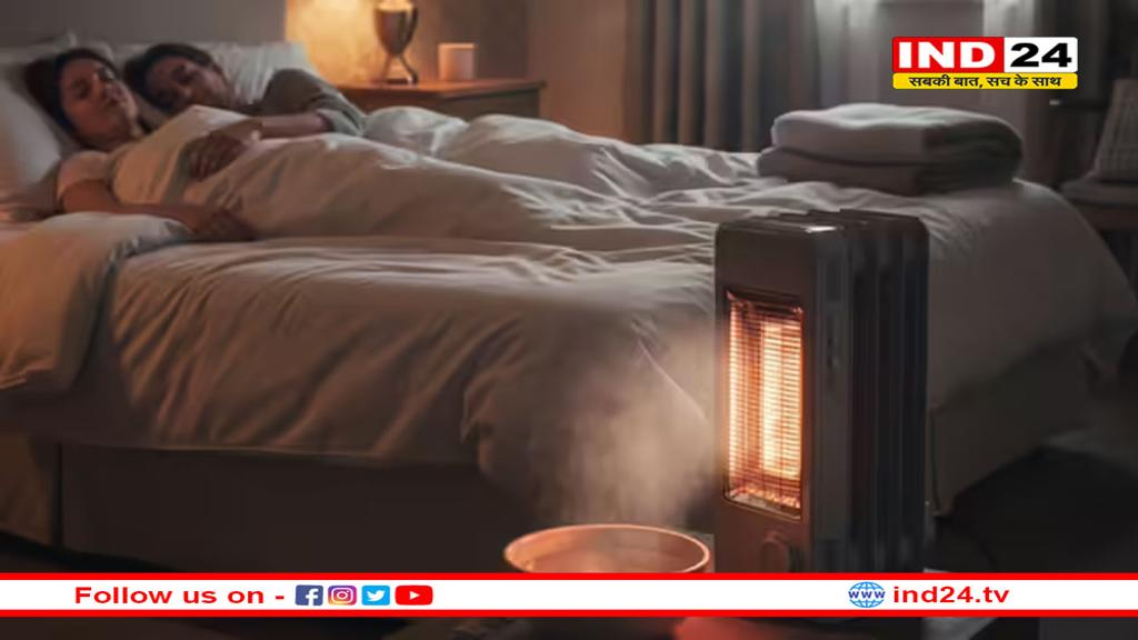 कमरे में सो रहे हैं हीटर जलाकर तो कटोरा भरकर रख दें पानी, ऐसा करना क्यो जरूरी? 