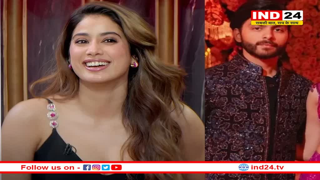 हर महीने ब्रेकअप कर लेती थीं जान्हवी कपूर, 2-3 महीने तक सदमे में रहते थे शिखर पहाड़िया