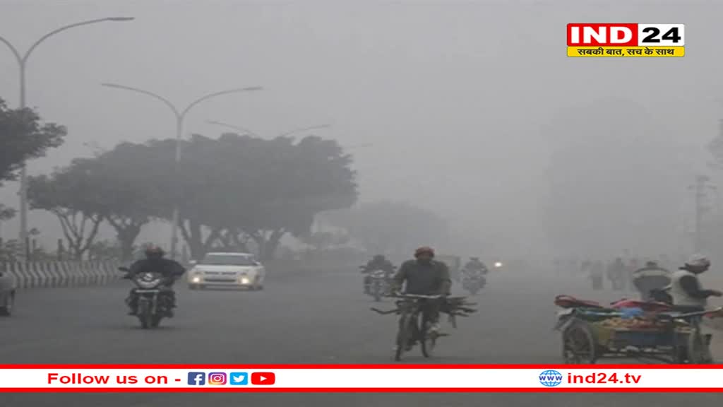 कोहरे को लेकर ऑरेंज और येलो अलर्ट जारी, दृश्यता काफी कम: सर्दी का सितम MP में जारी