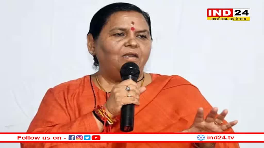 Uma Bharti ने बीजेपी के लिए खड़ी करी मुश्किलें, महिला आरक्षण विधेयक में की OBC आरक्षण की मांग 