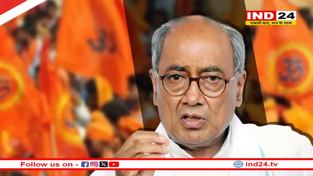 ज्योतिरादित्य सिंधिया की अनुपस्थिति से पार्टी पर कोई असर नहीं पड़ेगा- Digvijay Singh