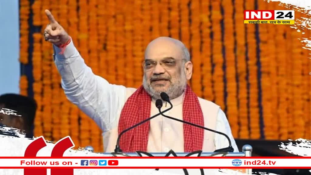  22 अक्टूबर को रीवा पहुंचेंगे गृहमंत्री Amit Shah, विंध्य क्षेत्र को लेकर होगी चर्चा 