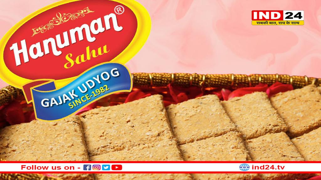 मुरैना की गजक का ऐसा स्वाद कि विदेशों में भी बढ़ी डिमांड